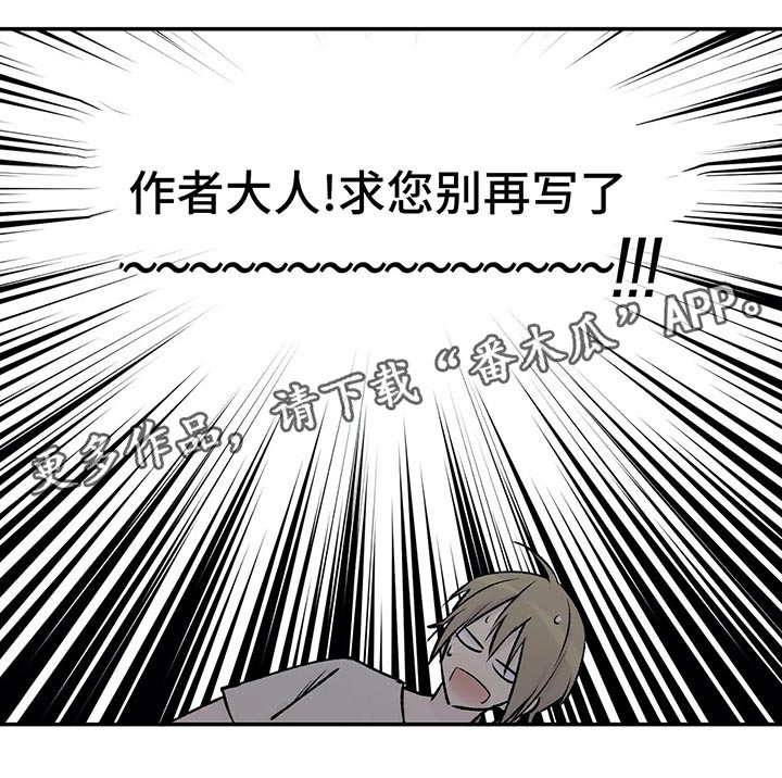 自述小说漫画,第29章：接下来的事4图