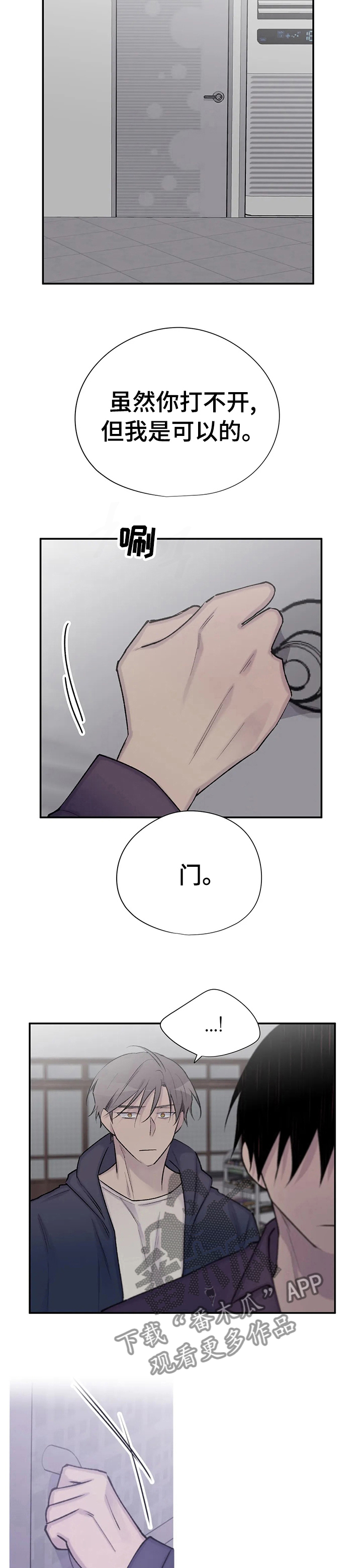 自述小说bgm漫画,第99章：找到了3图