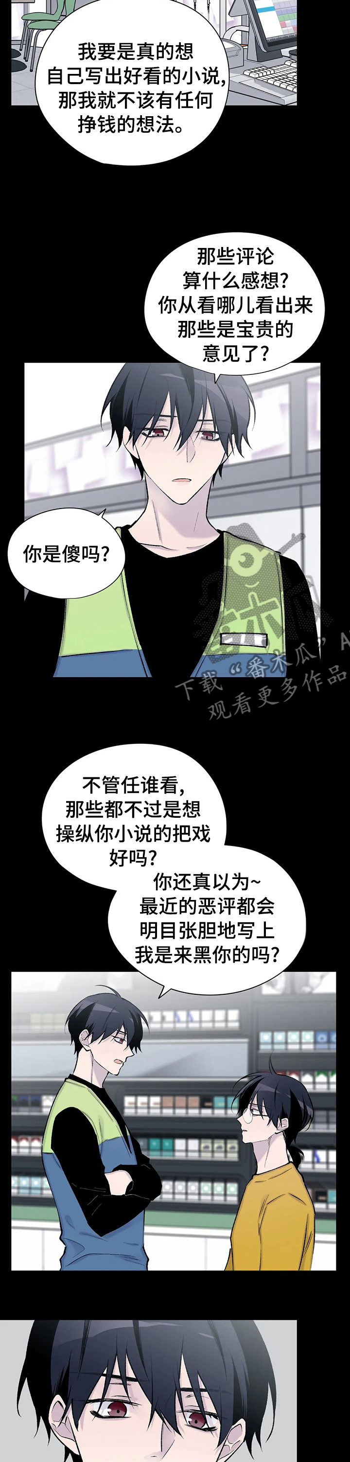 自述小说漫画,第107章：回来了2图