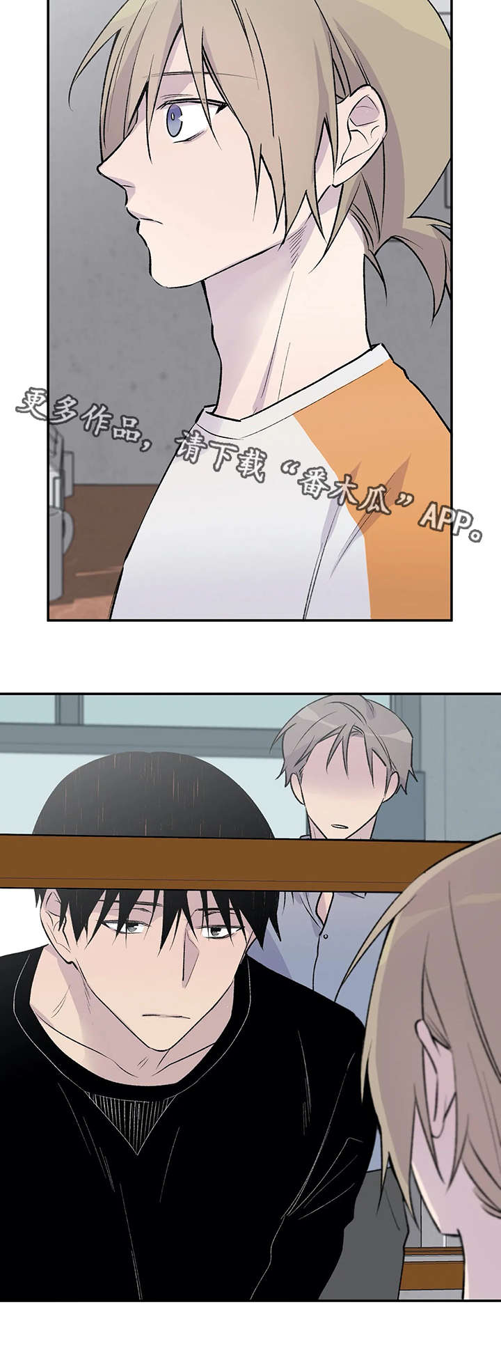 自述小说bgm漫画,第16章：无能为力2图