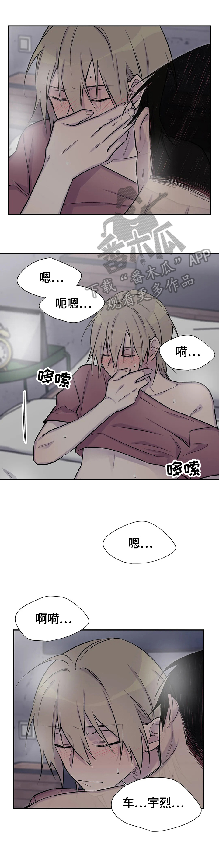 自述小说漫画,第47章：幻想5图