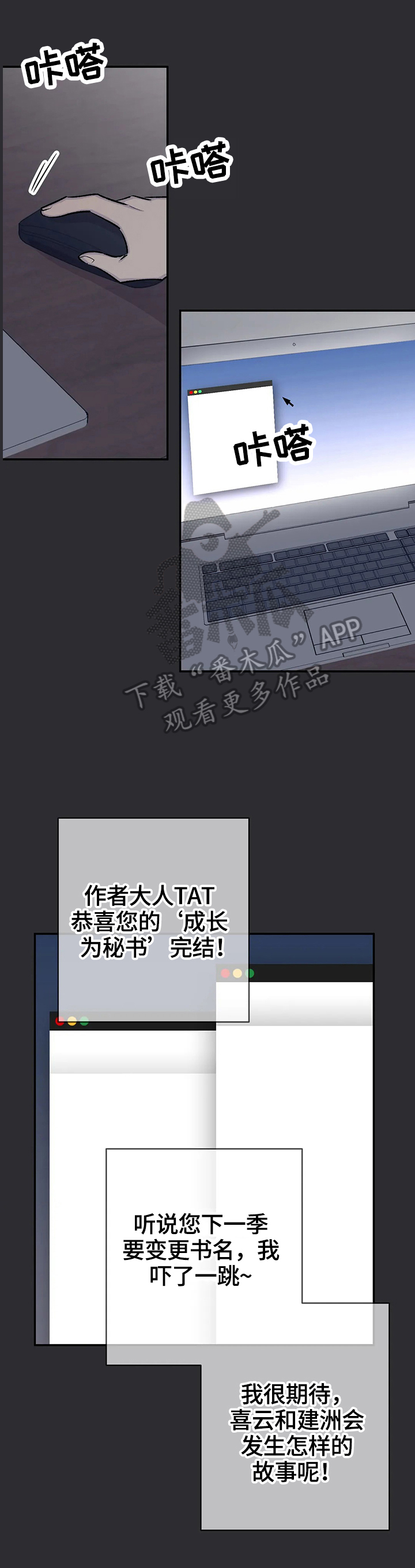 自述小说漫画,第71章：原因2图