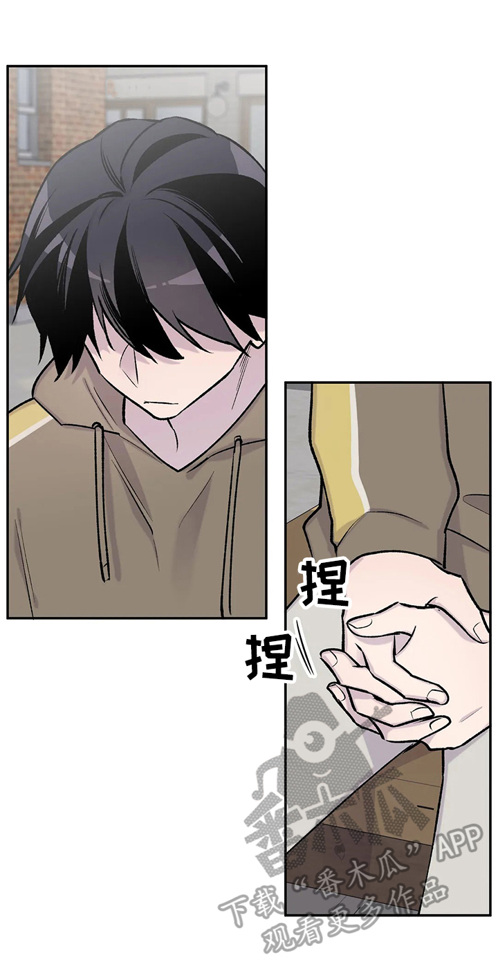 自述小说漫画,第52章：质问4图