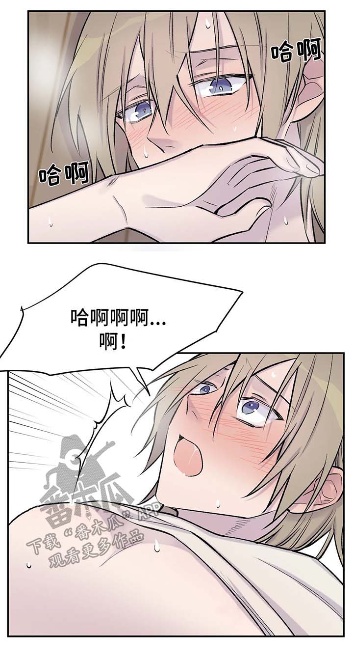 自述小说漫画,第34章：睡多久都行2图