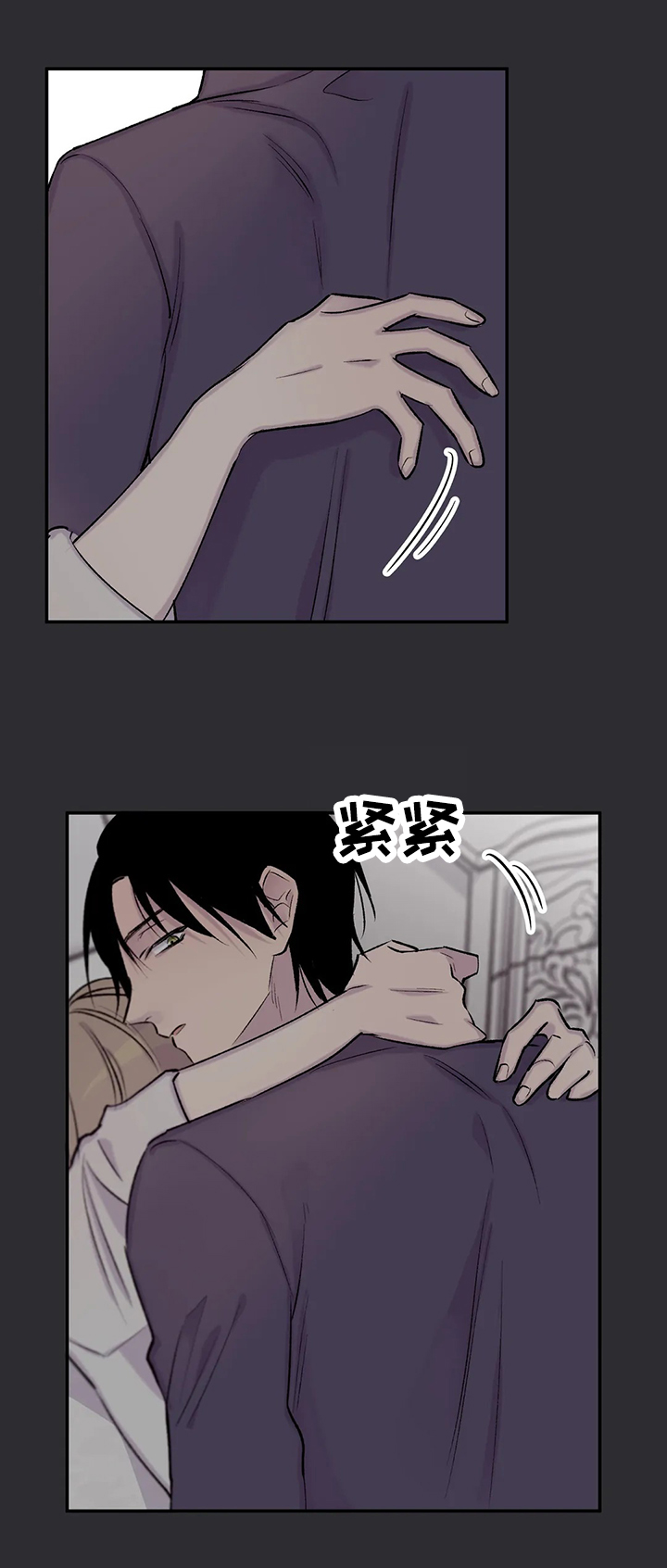 自述小说漫画,第67章：愤怒5图