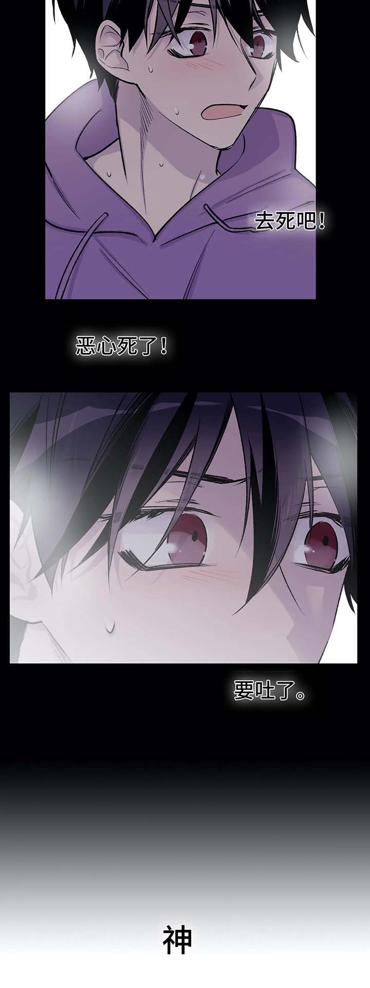 自述小说漫画,第36章：重生4图