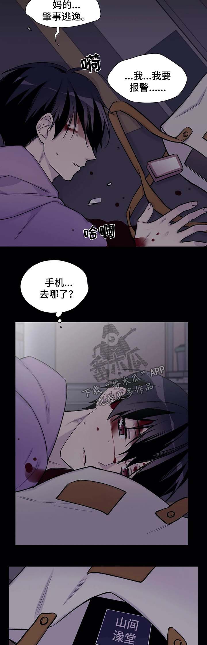自述小说漫画,第36章：重生4图