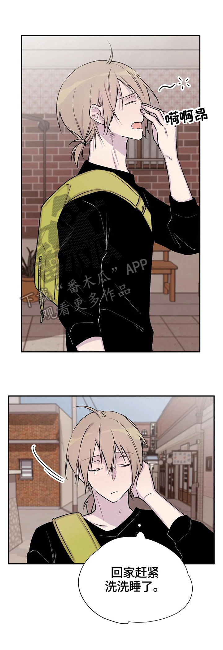 自述小说漫画,第45章：想念2图
