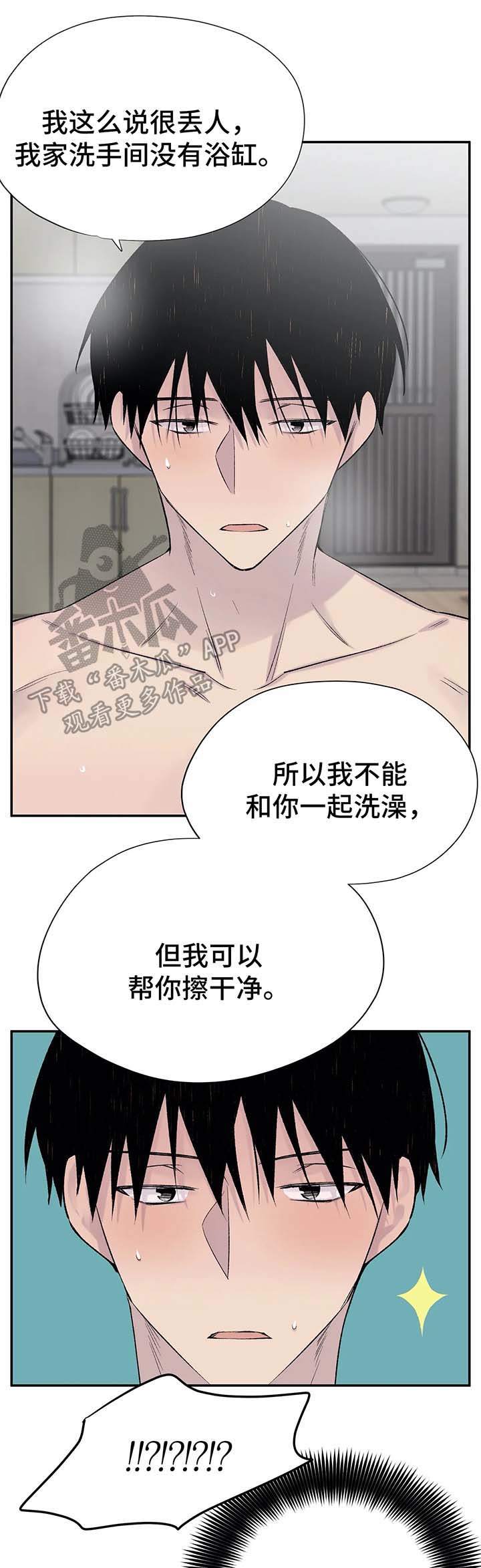 自述小说漫画,第34章：睡多久都行4图