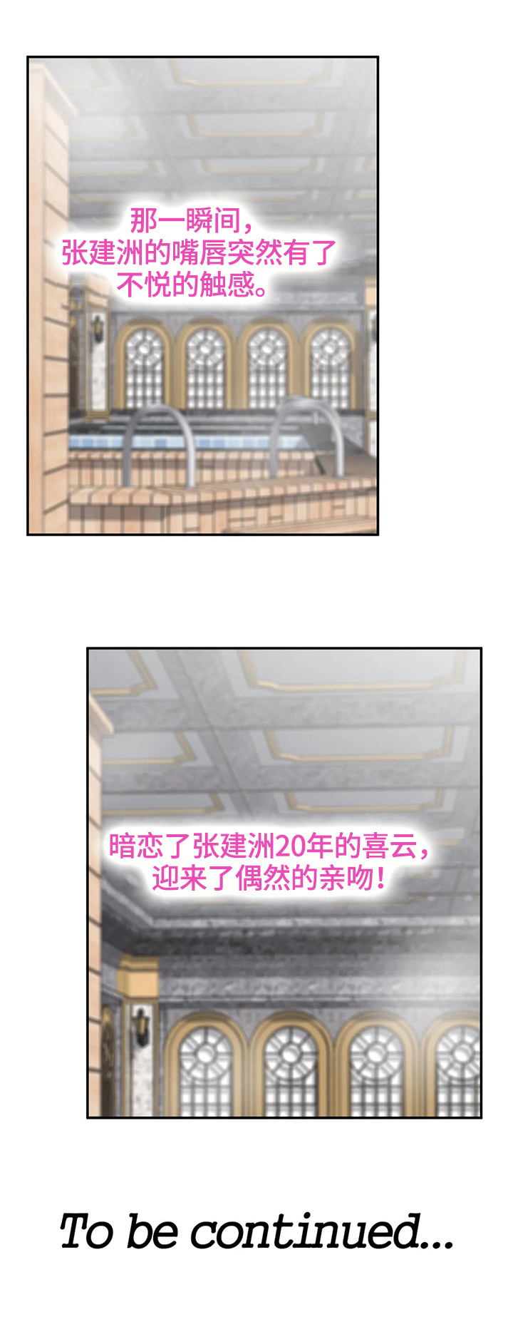 自述小说漫画,第61章：惆怅5图