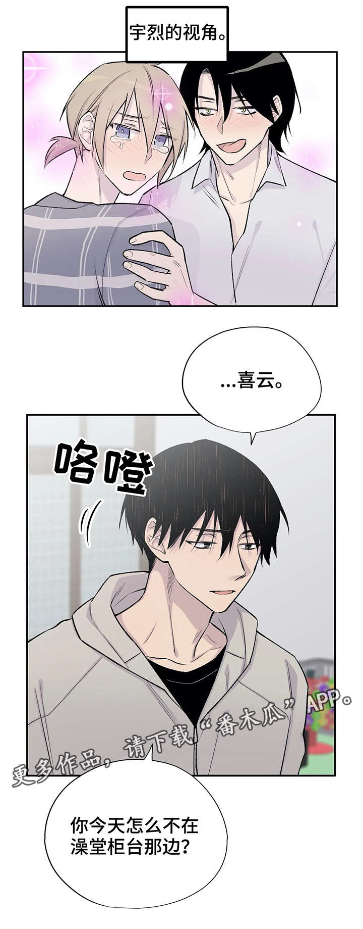 小说名叫自述漫画,第21章：瞎扯1图