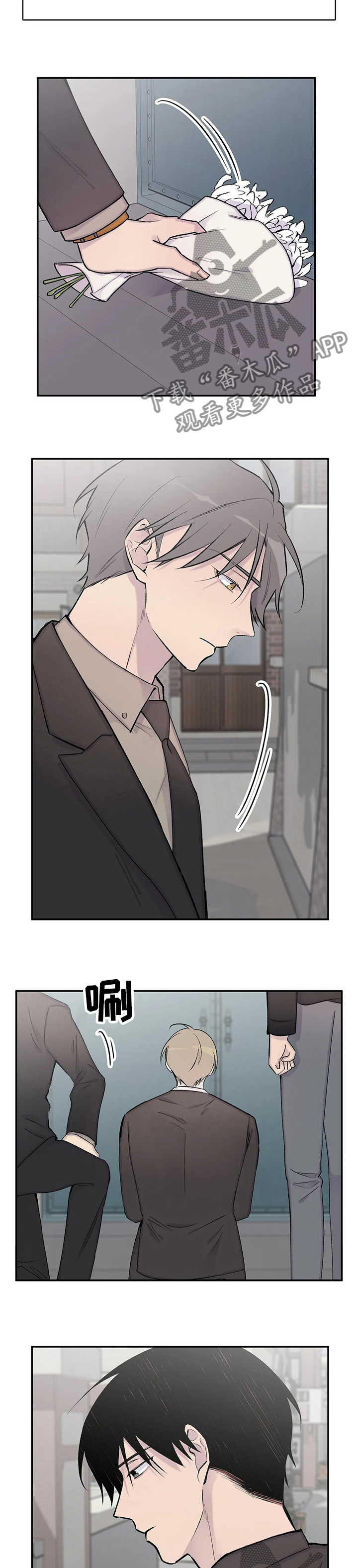 自述小说漫画,第113章：退款4图