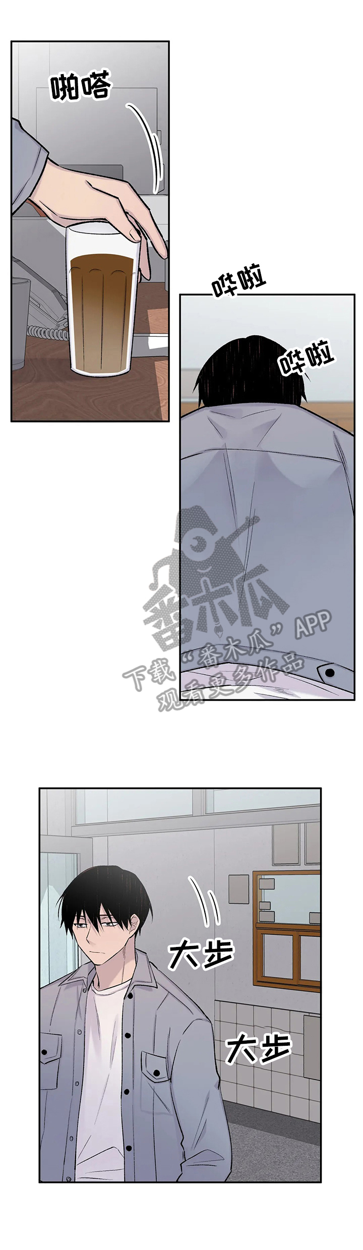 自述小说漫画,第53章：确认4图