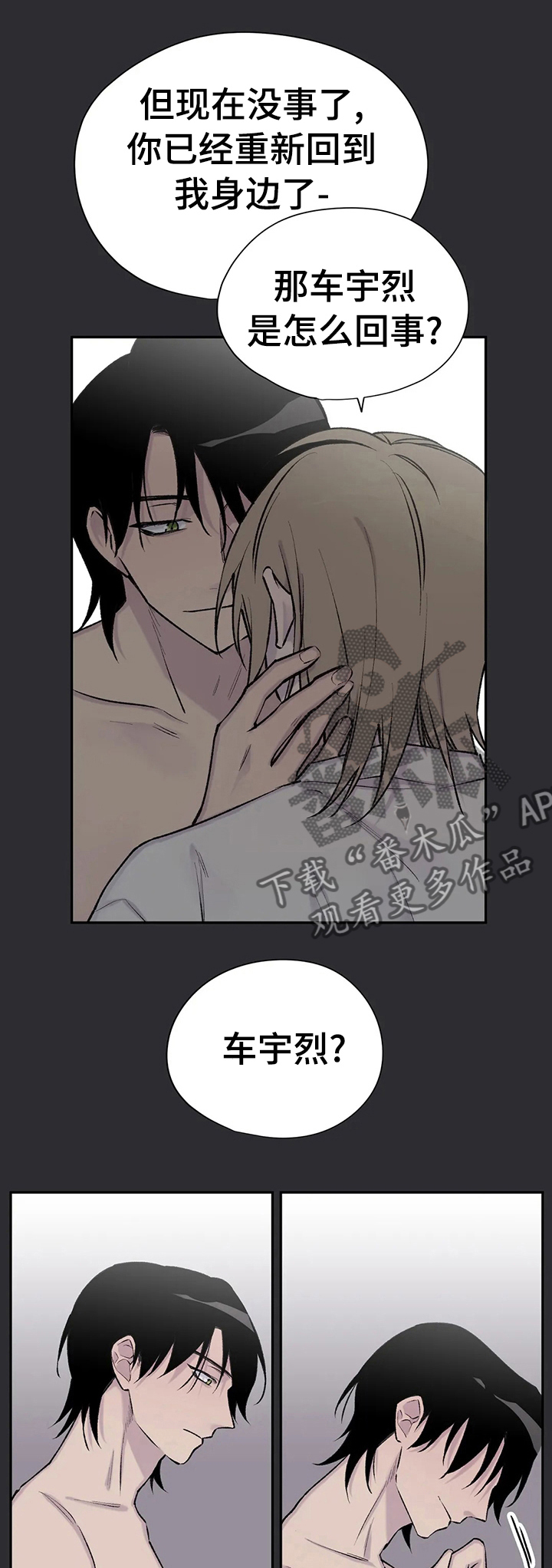 自述小说bgm漫画,第92章：已经不见了1图