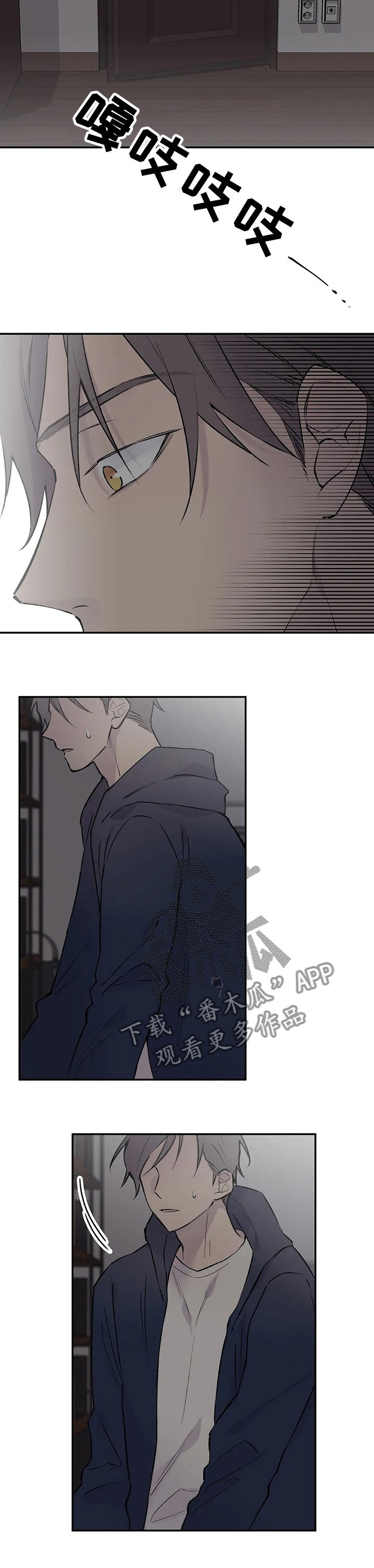 自述小说bgm漫画,第103章：换了主攻1图