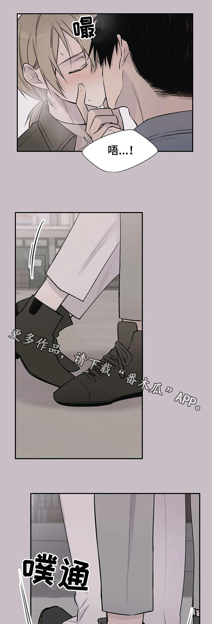 自述小说bgm漫画,第27章：安慰3图