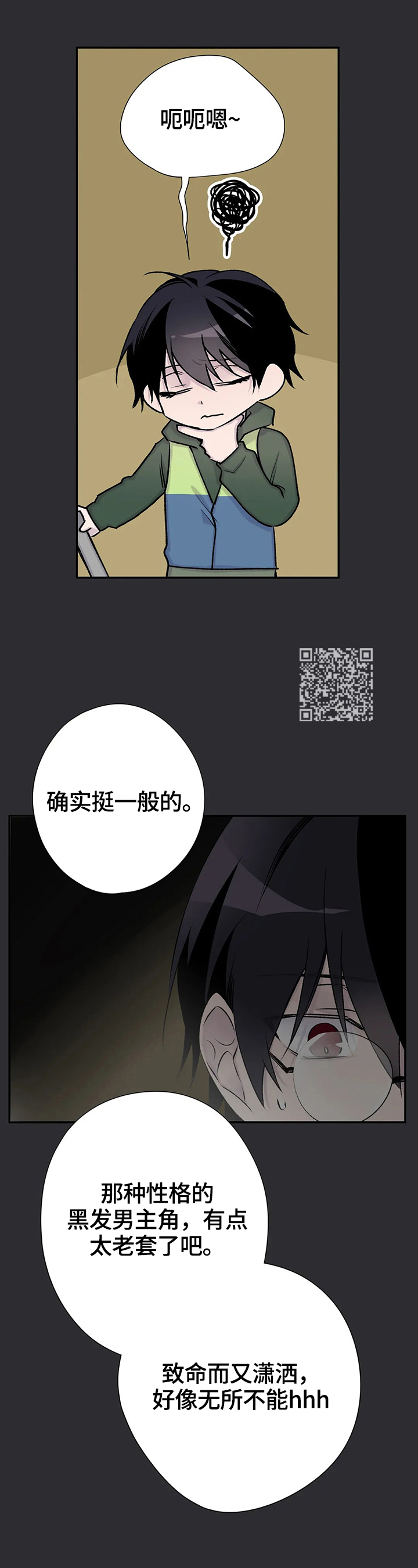 自述小说bgm漫画,第71章：原因3图
