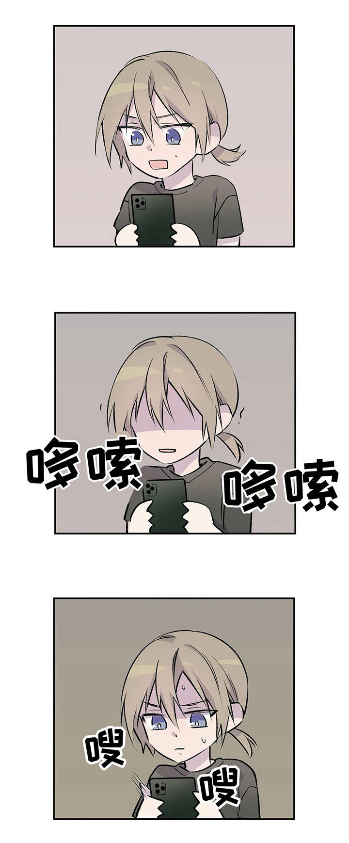 自述小说漫画,第2章：小说1图