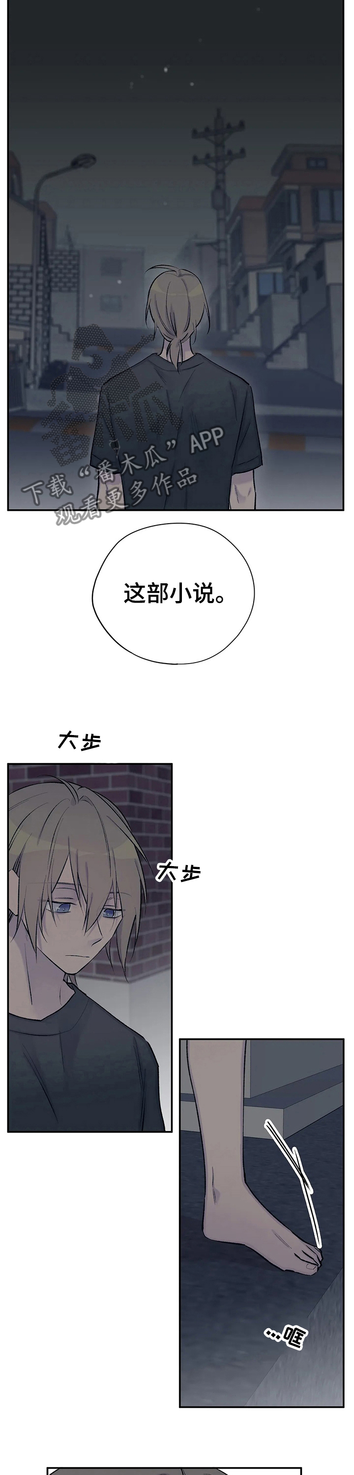 小说名叫自述漫画,第81章：继续猜4图