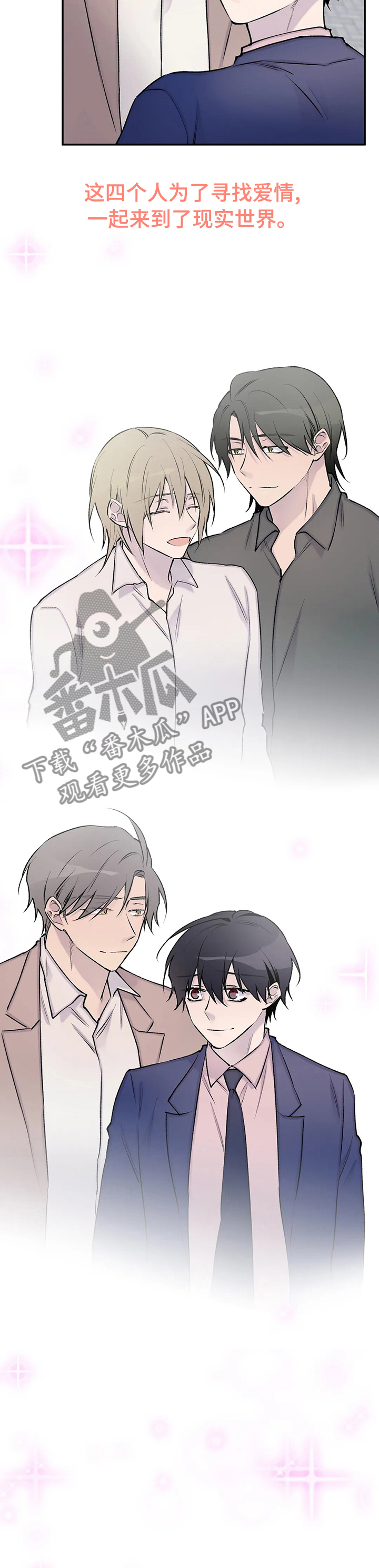 自述小说bgm漫画,第122章：【完结】幸福的生活在一起1图