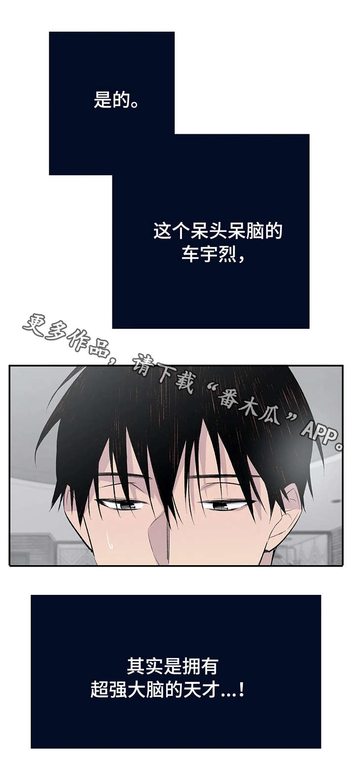 自述小说漫画,第5章：目标1图