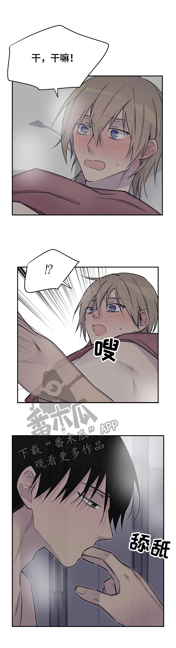 自述小说漫画,第47章：幻想4图