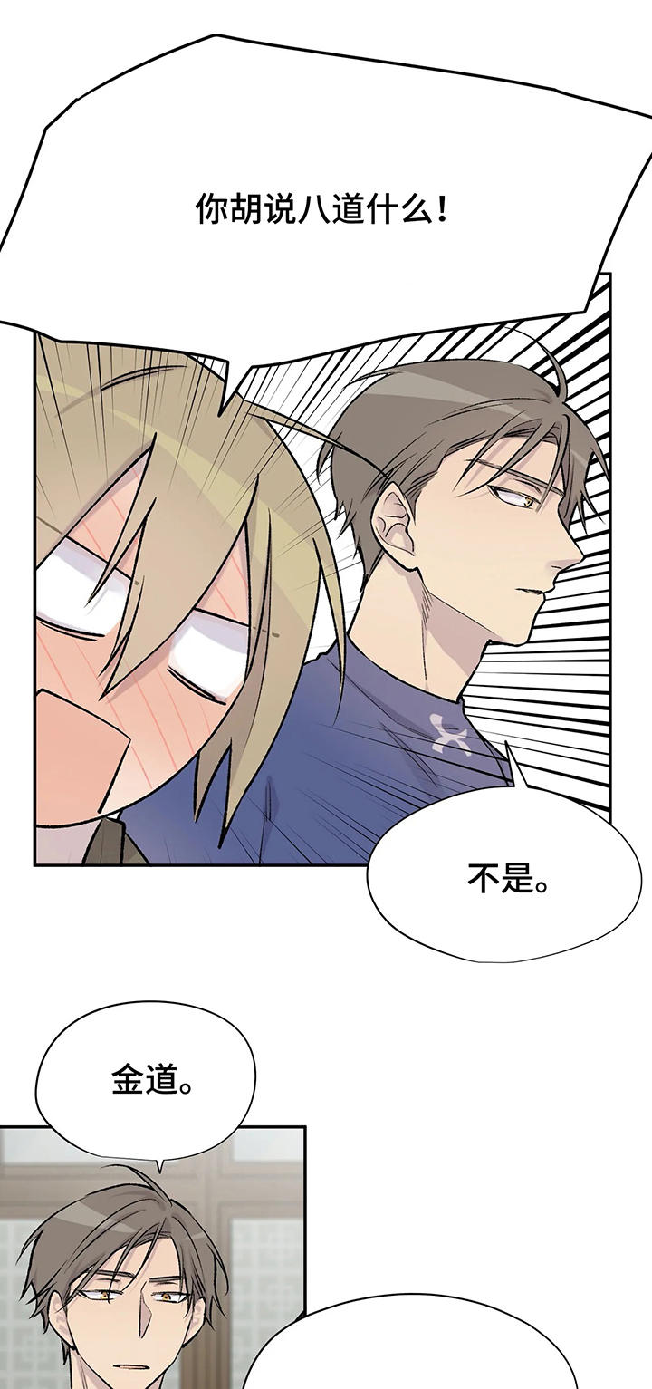 自述小说漫画,第26章：痛心1图