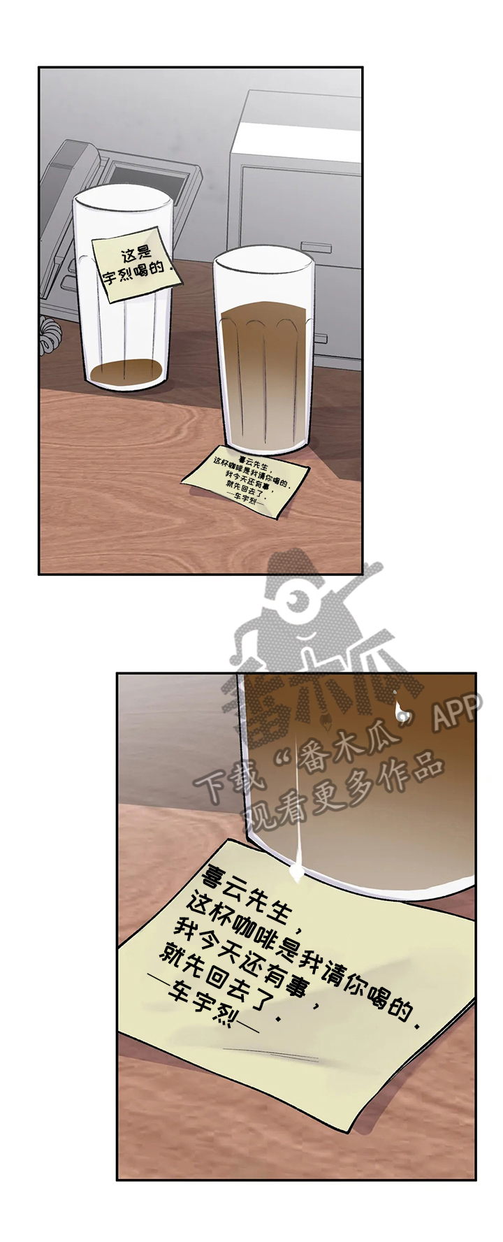 自述小说漫画,第53章：确认5图