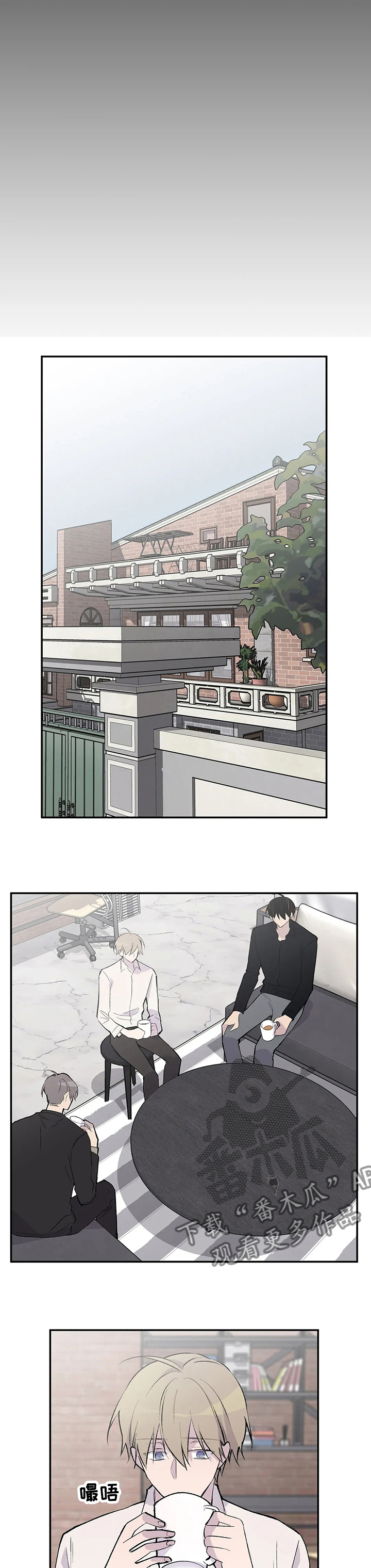 自述小说漫画,第114章：退场3图