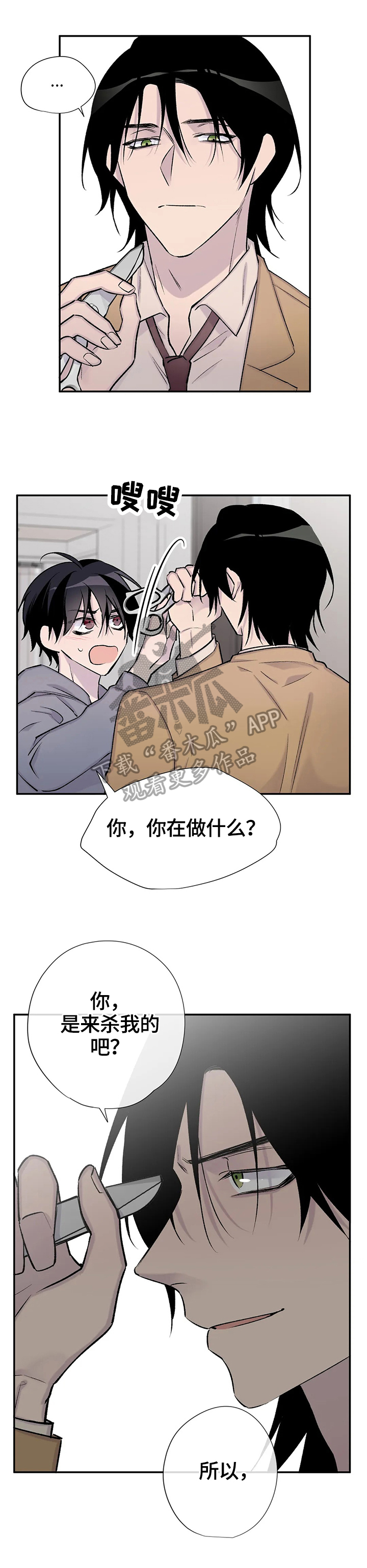 自述小说bgm漫画,第65章：秘密3图