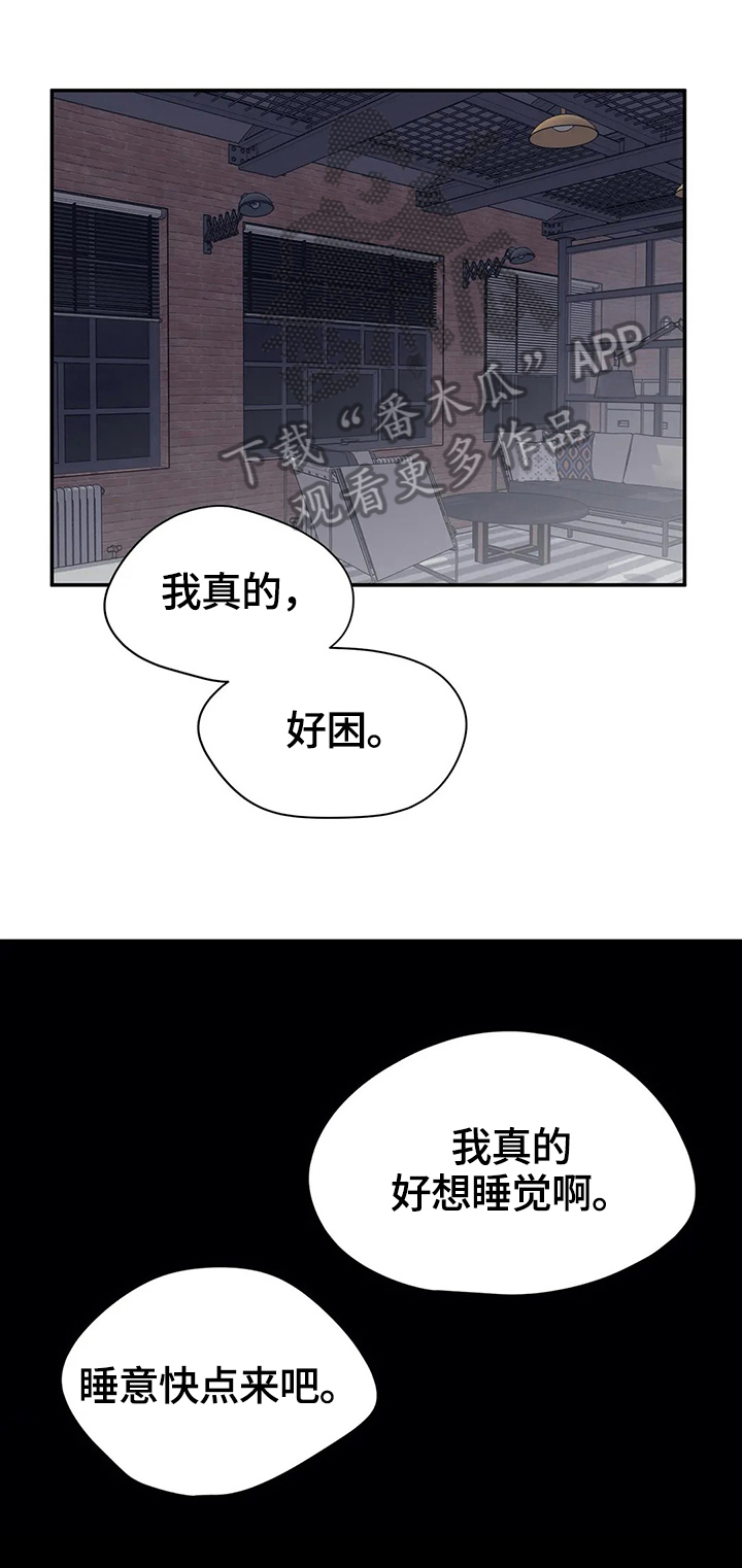 自述小说漫画,第45章：想念3图