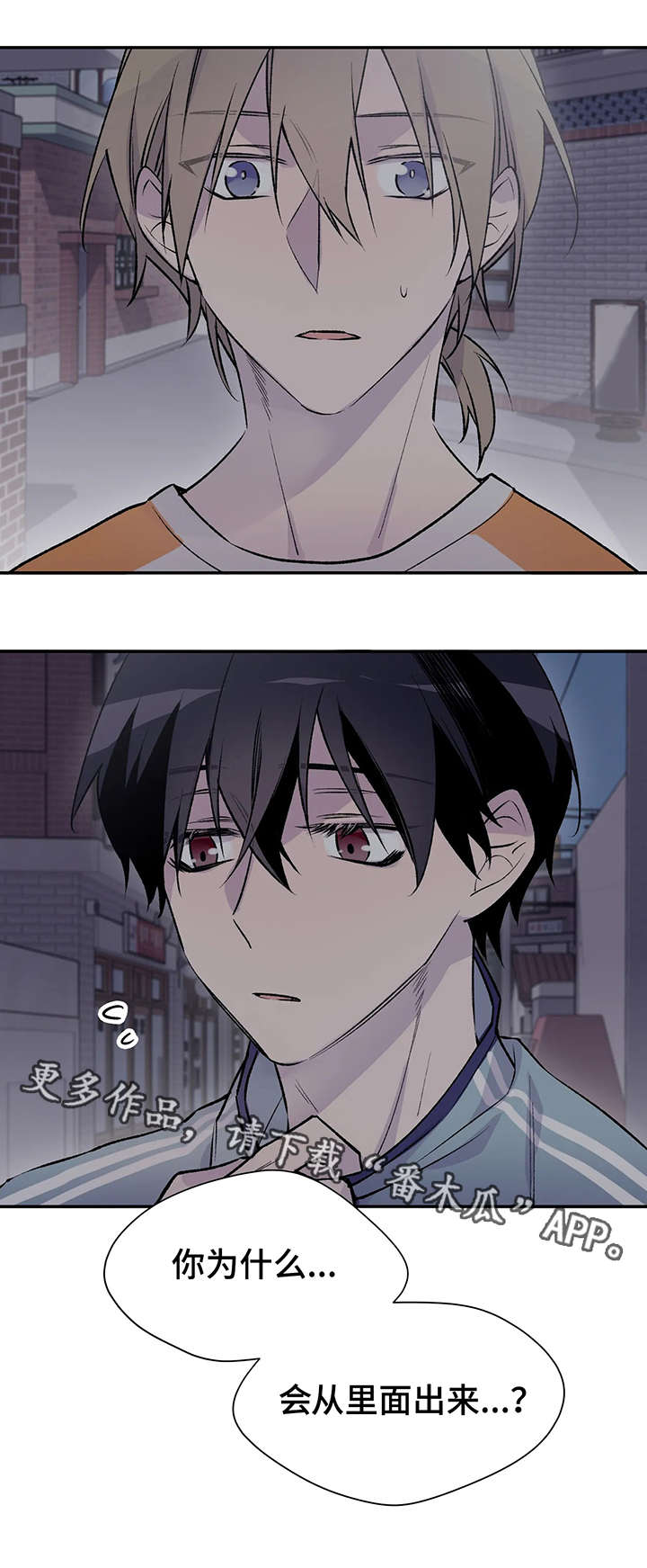 自述小说bgm漫画,第17章：偶遇1图