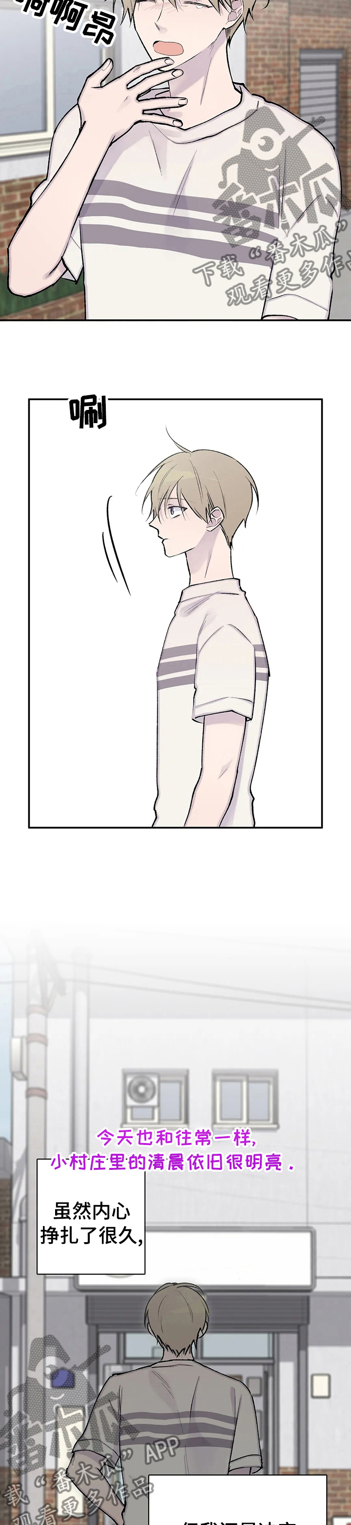 自述小说漫画,第117章：拉面3图