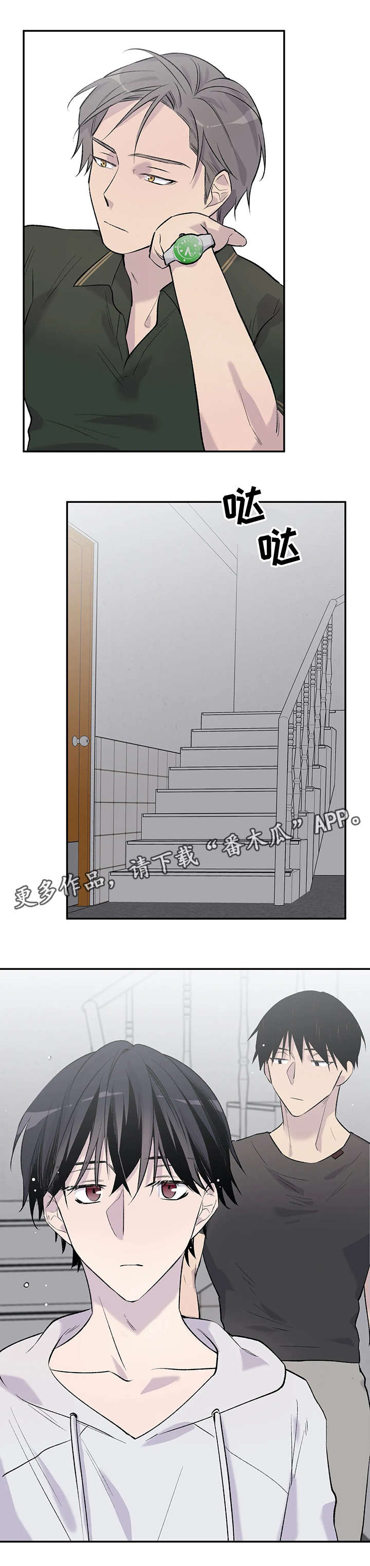 自述小说bgm漫画,第12章：惹人爱1图