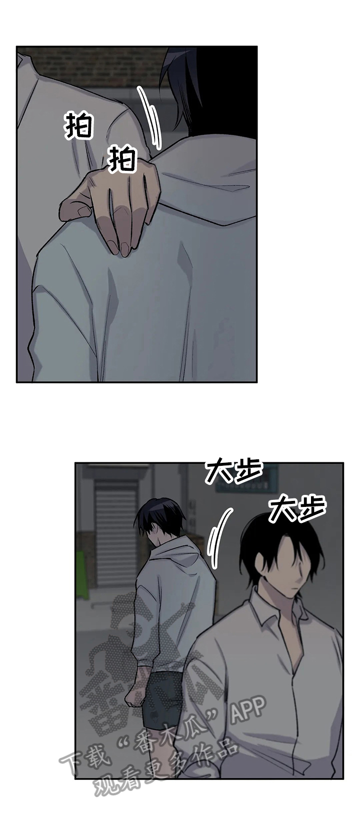 自述小说漫画,第48章：更努力3图