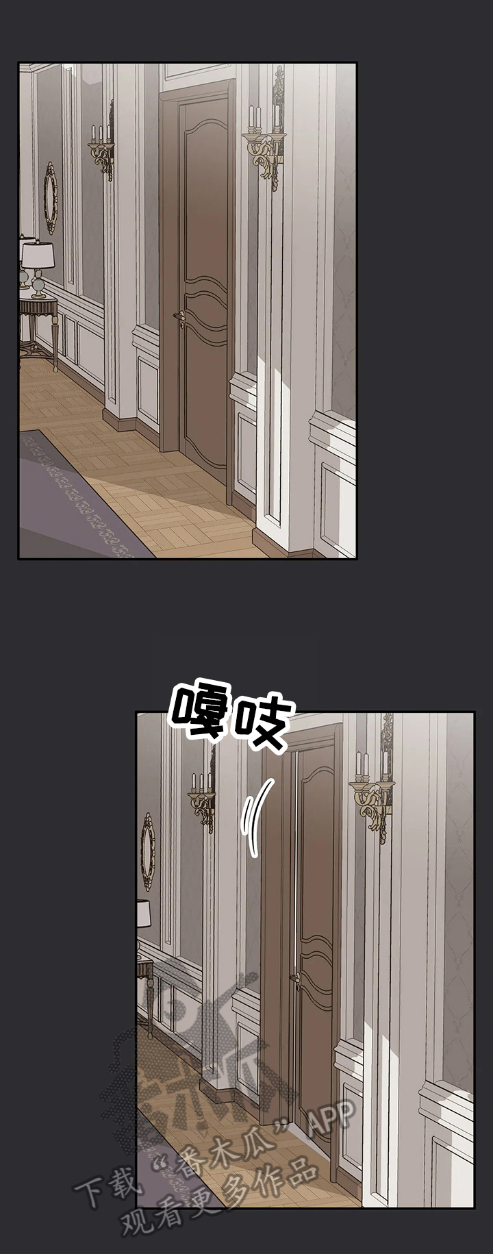 自述小说漫画,第69章：设计5图