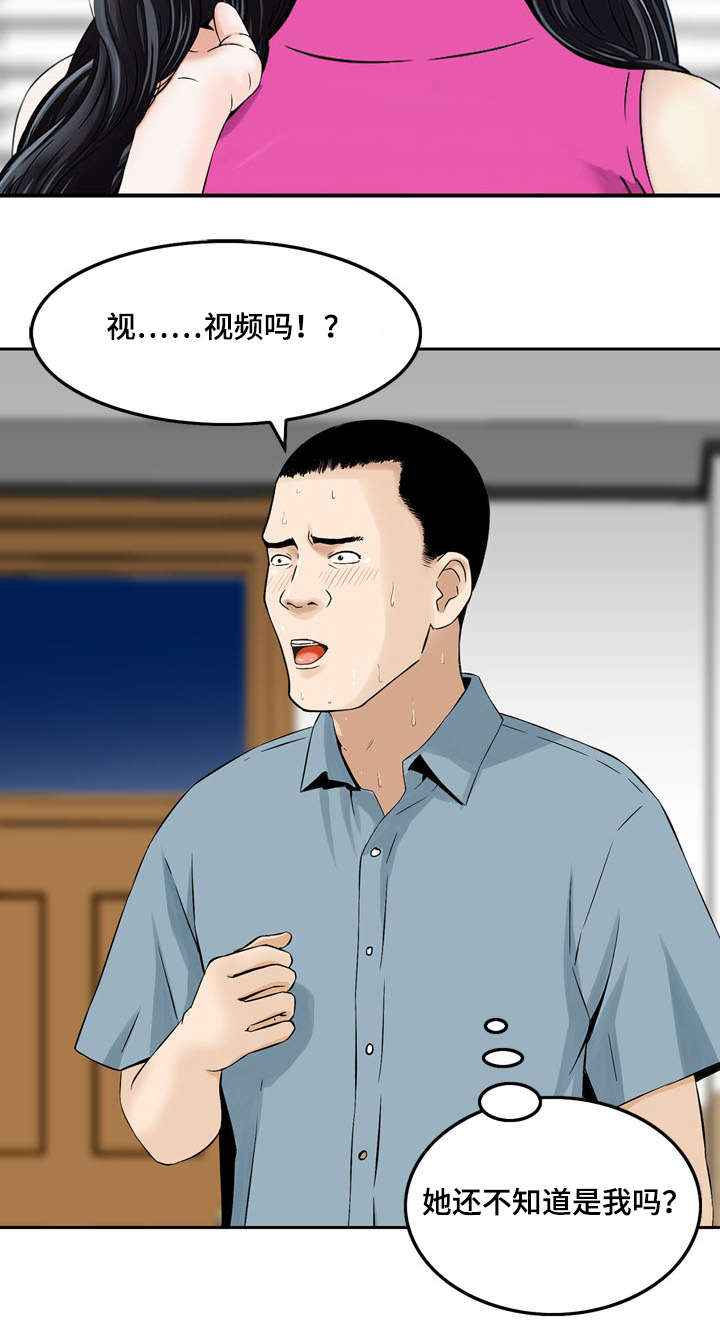 ova1等活地狱漫画,第7章：好好利用3图
