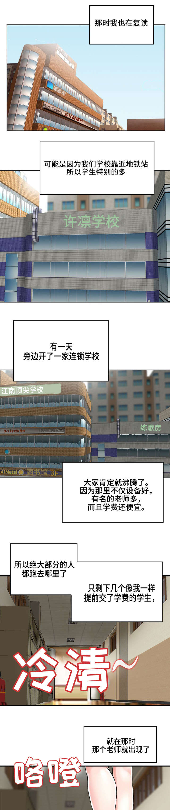 等活地狱漫画,第2章：大人的故事5图