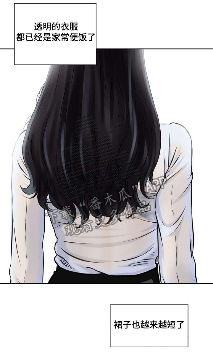 等着我1至60集漫画,第5章：新老师1图