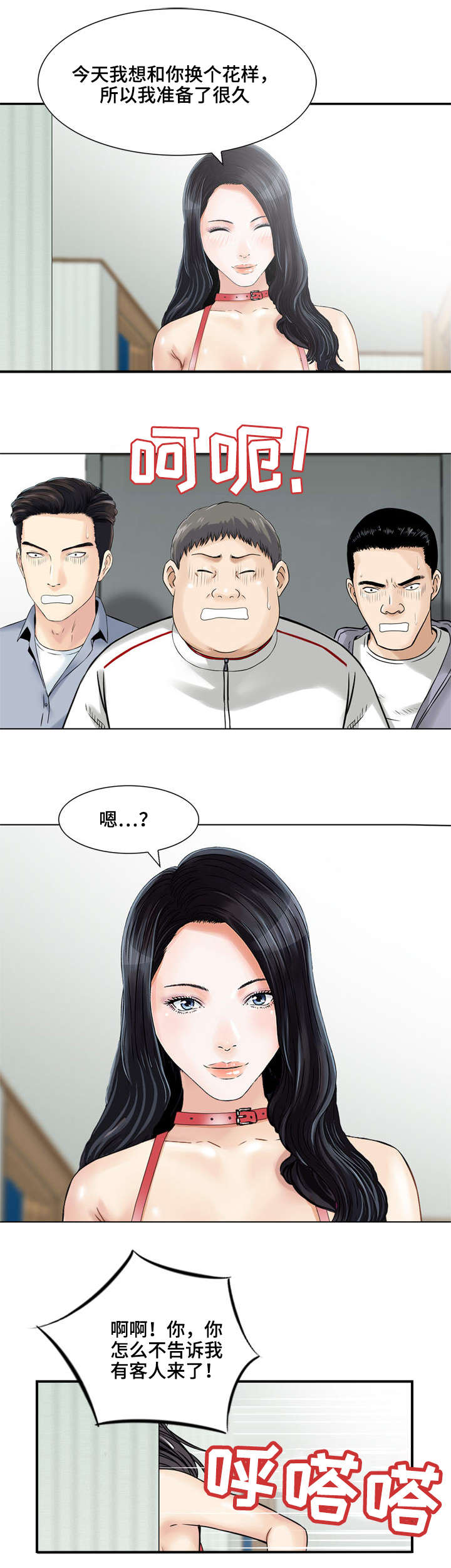 等待漫画,第12章：你们来啦（完结）4图