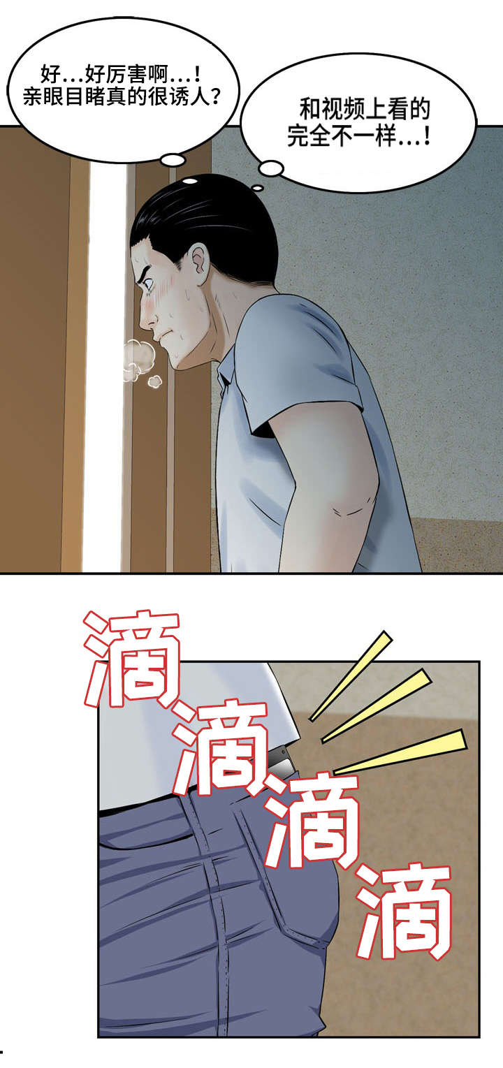 通天地狱漫画,第4章：第三次面谈1图