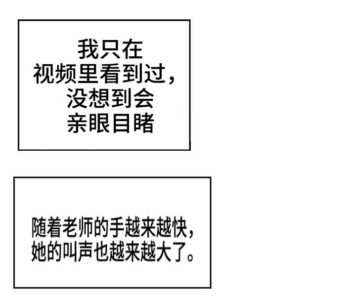 无畏地狱漫画,第4章：第三次面谈5图