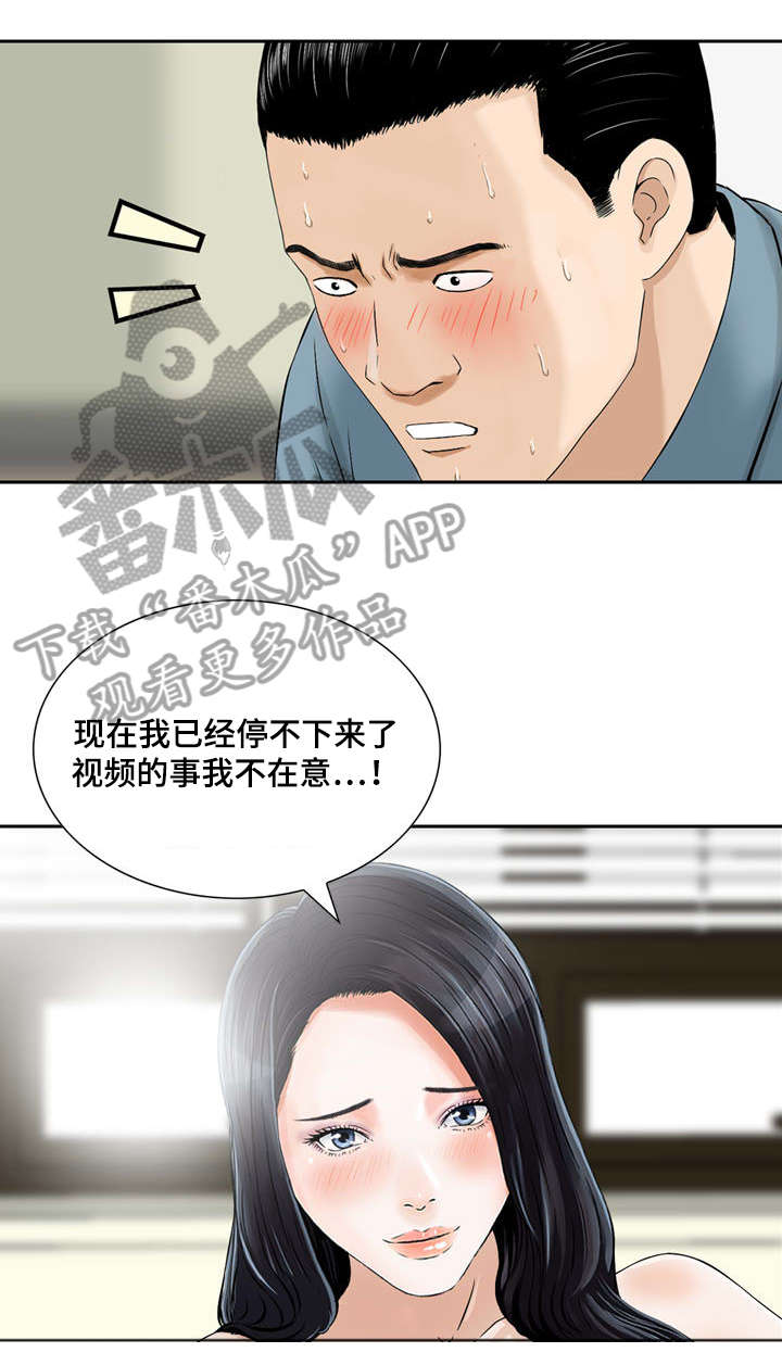 通天地狱漫画,第8章：等活地狱3图