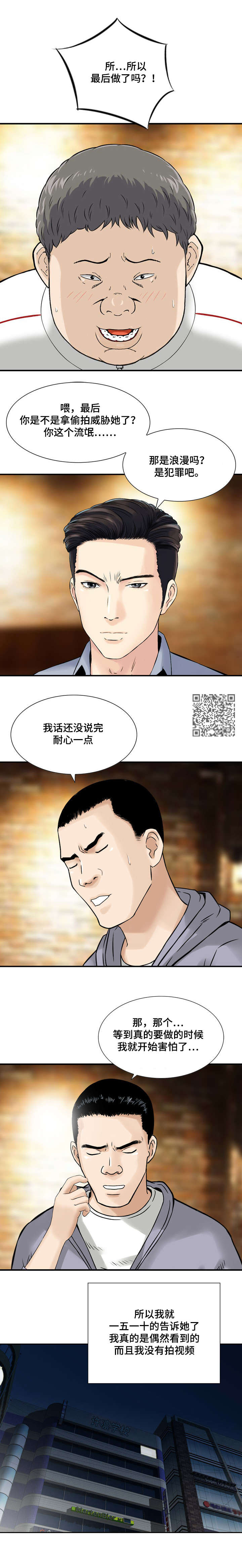 通天地狱漫画,第8章：等活地狱1图