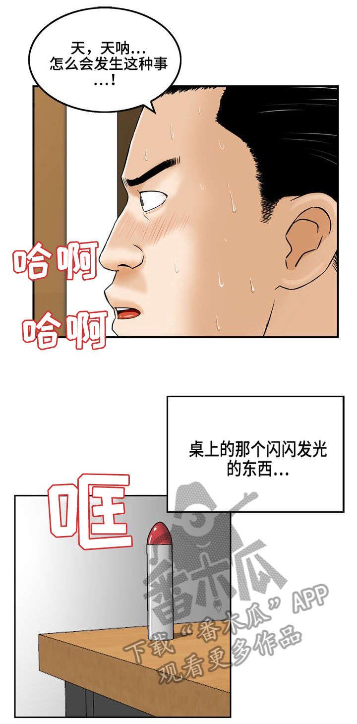 无畏地狱漫画,第4章：第三次面谈4图