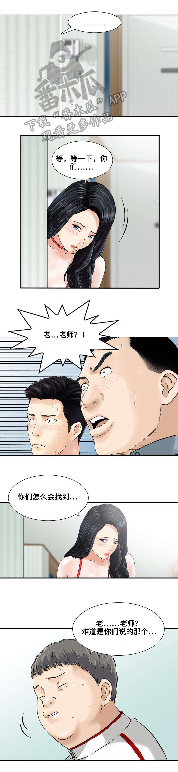 等待漫画,第12章：你们来啦（完结）5图