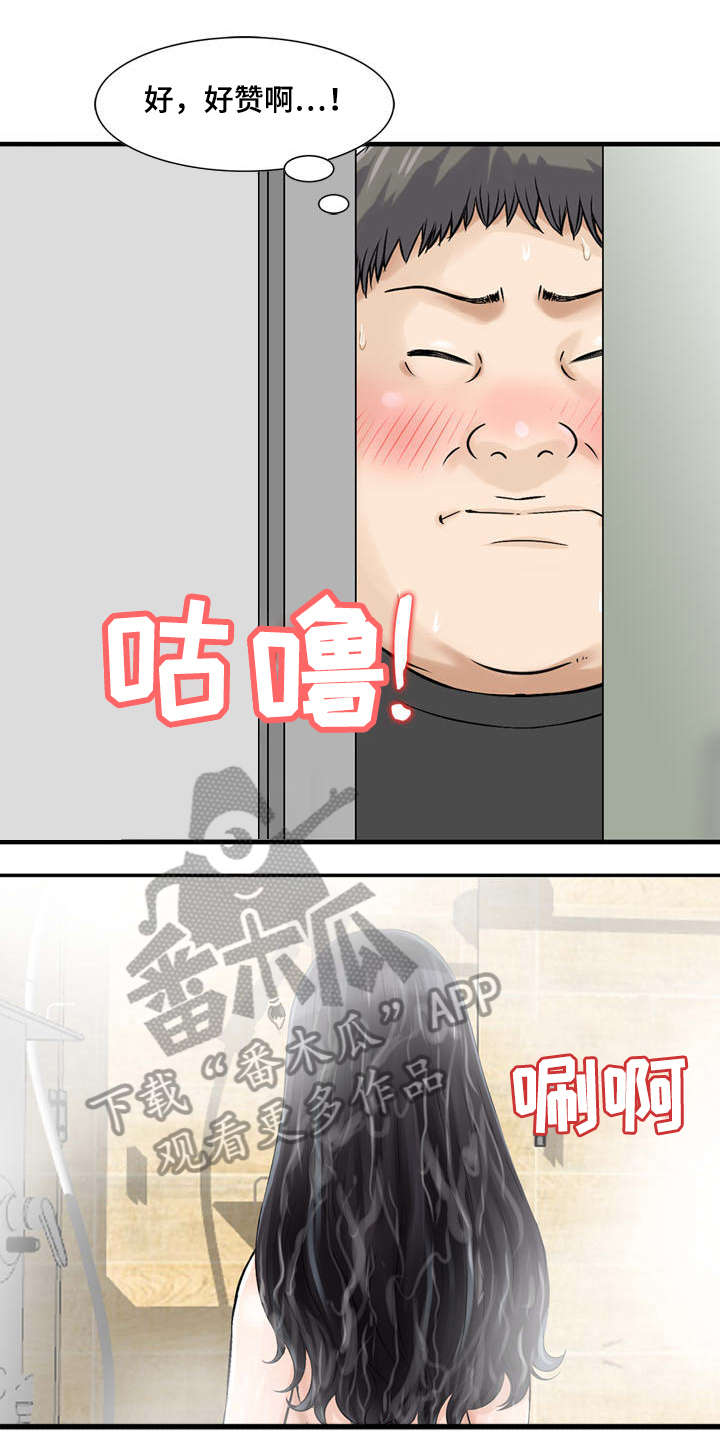 无畏地狱漫画,第9章：后妈5图