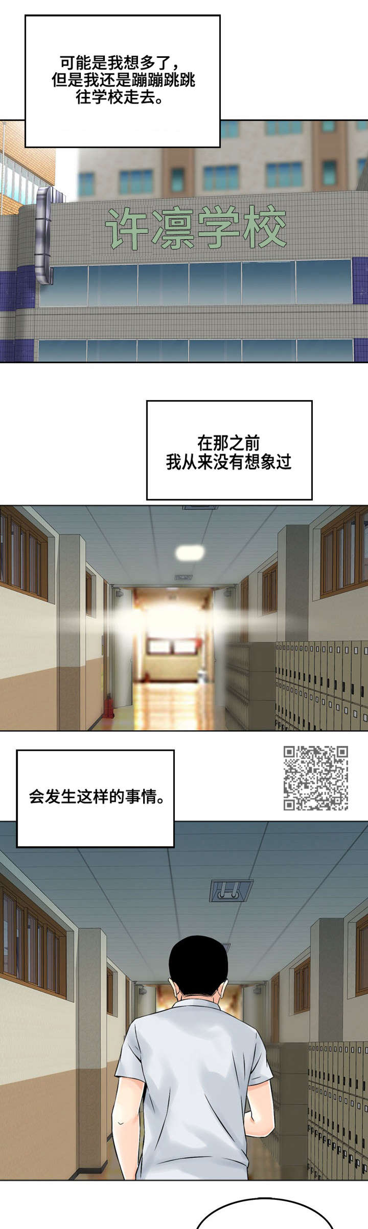 无畏地狱漫画,第4章：第三次面谈2图