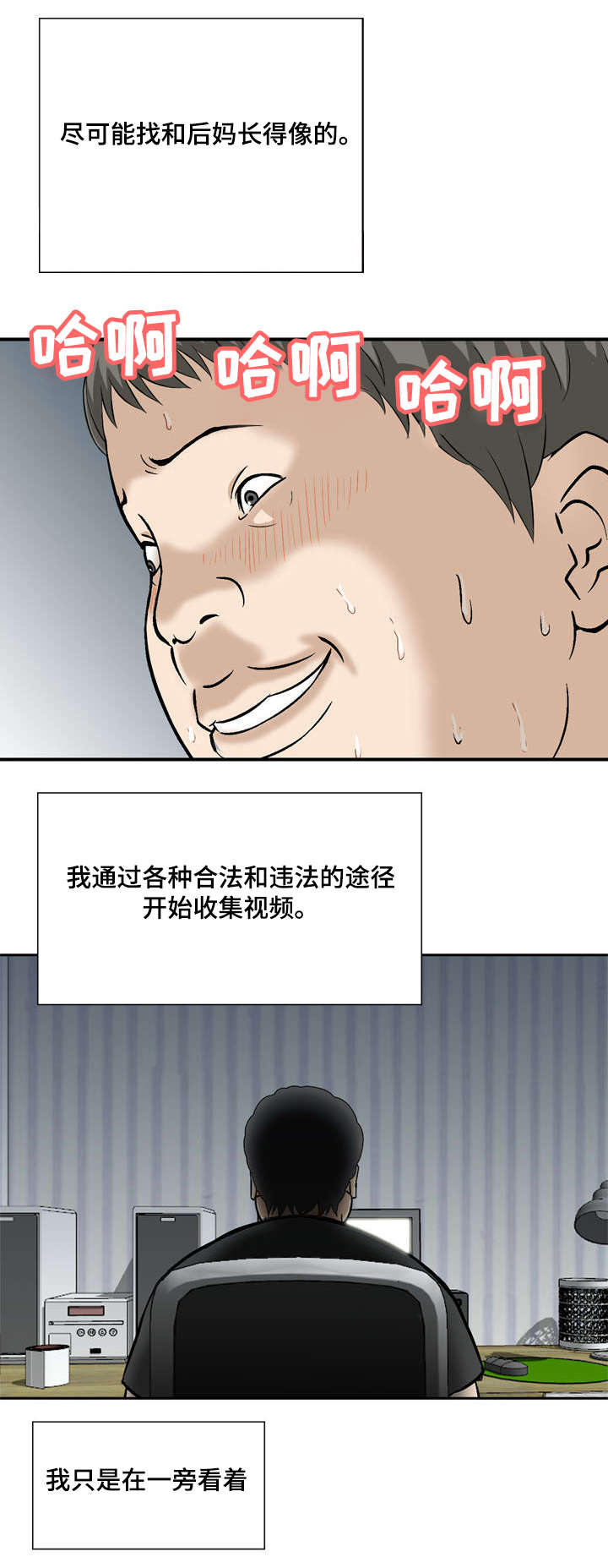 等活地狱漫画,第10章：我俩的秘密3图