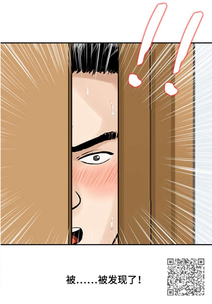 等待漫画,第6章：目标转移2图